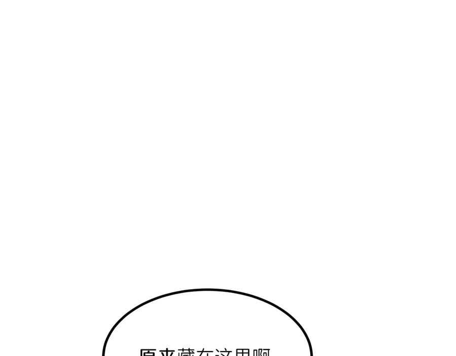 《被遗弃在异世界的玩家》第25话 派对 第184页