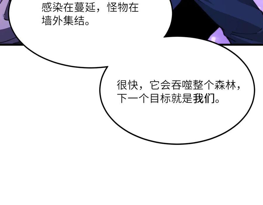 《被遗弃在异世界的玩家》第25话 派对 第220页