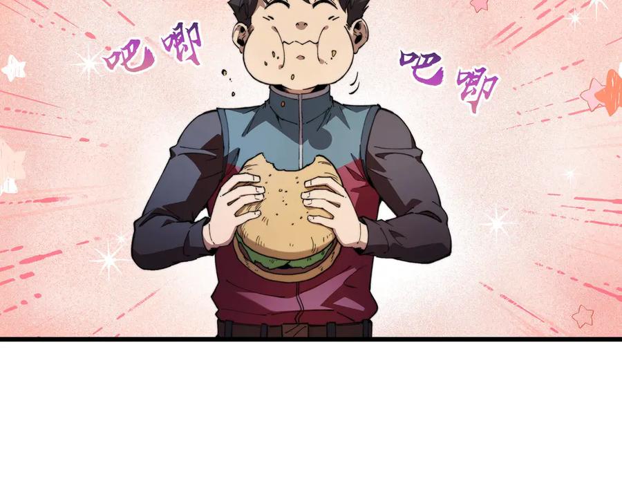 《被遗弃在异世界的玩家》第25话 派对 第118页