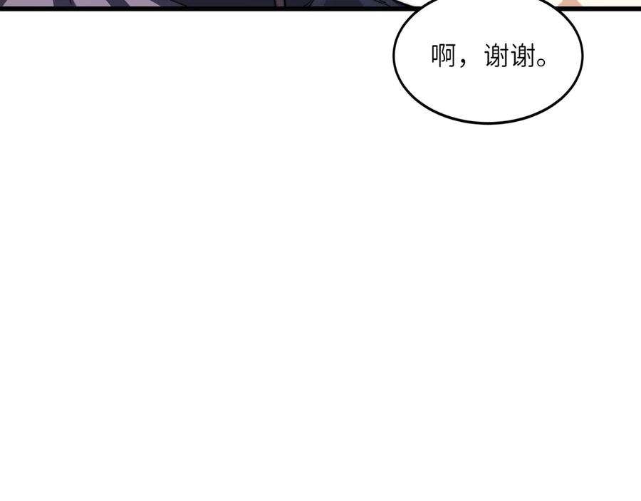 《被遗弃在异世界的玩家》第25话 派对 第140页