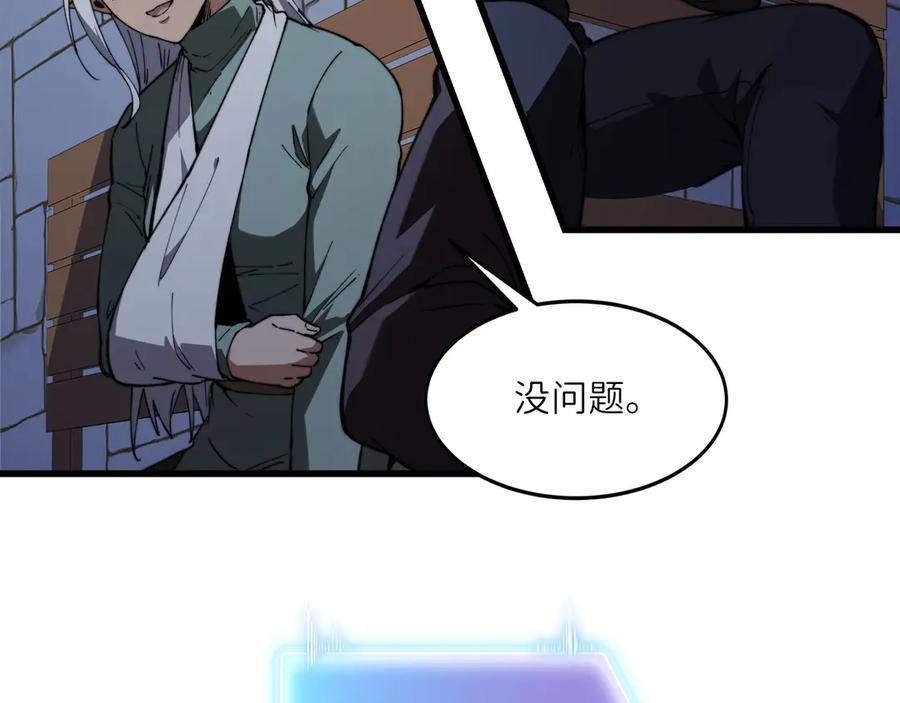 《被遗弃在异世界的玩家》第25话 派对 第180页