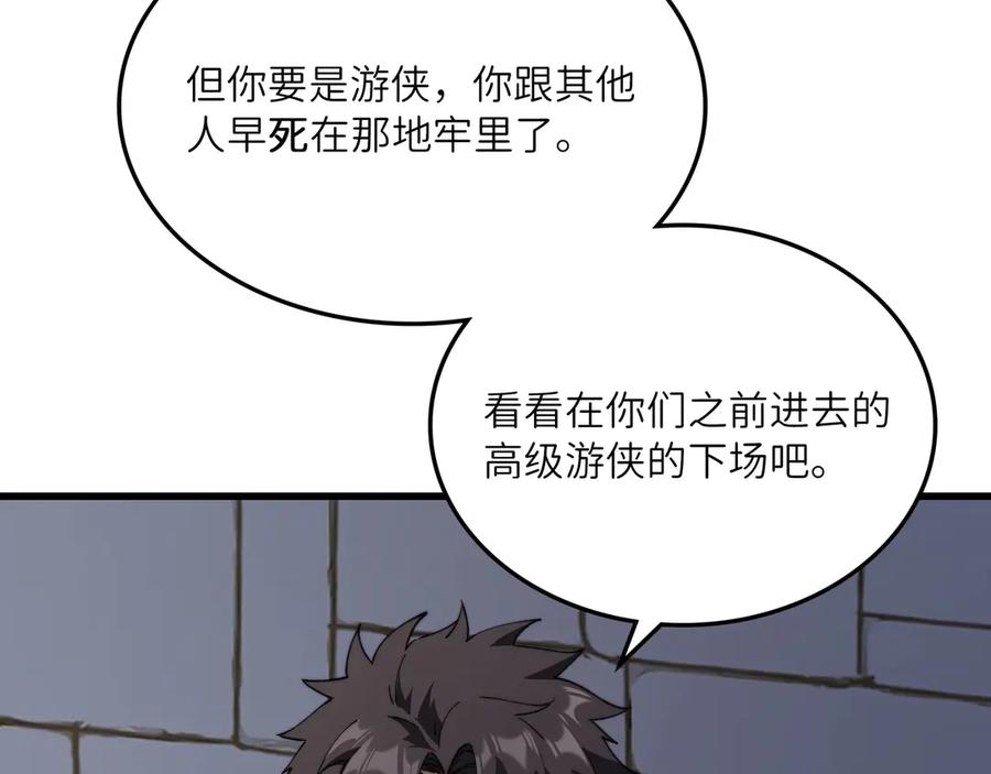 《被遗弃在异世界的玩家》第25话 派对 第166页