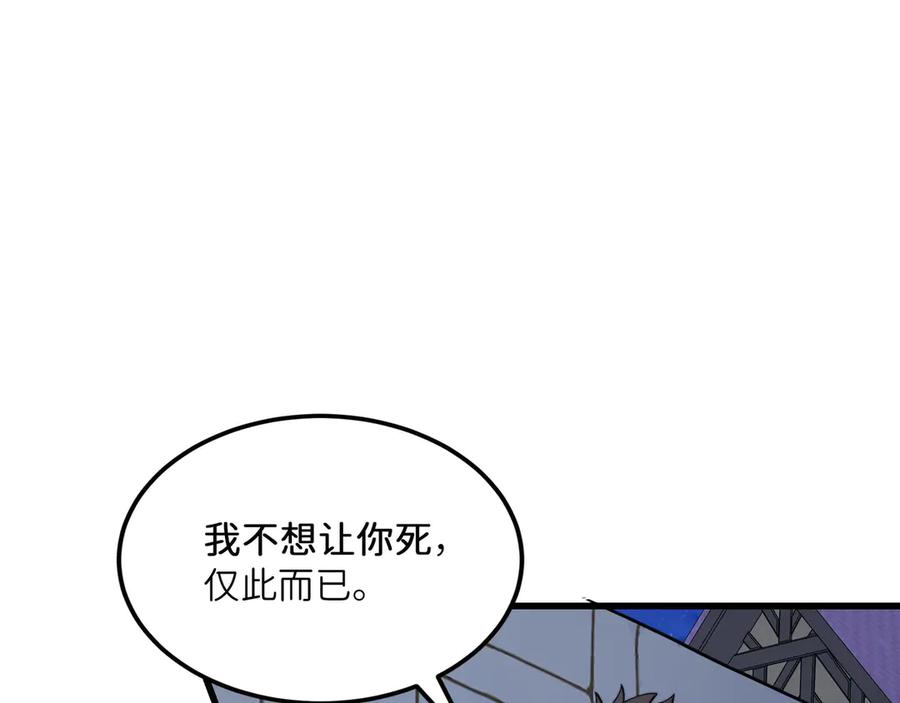 《被遗弃在异世界的玩家》第25话 派对 第178页