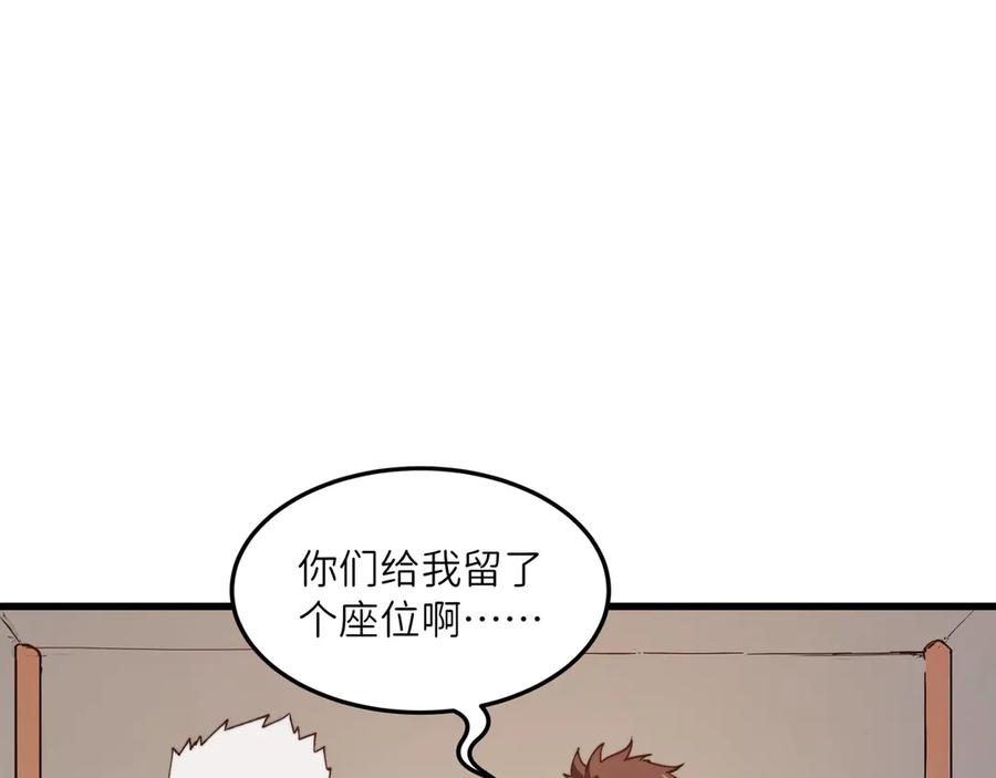 《被遗弃在异世界的玩家》第25话 派对 第199页