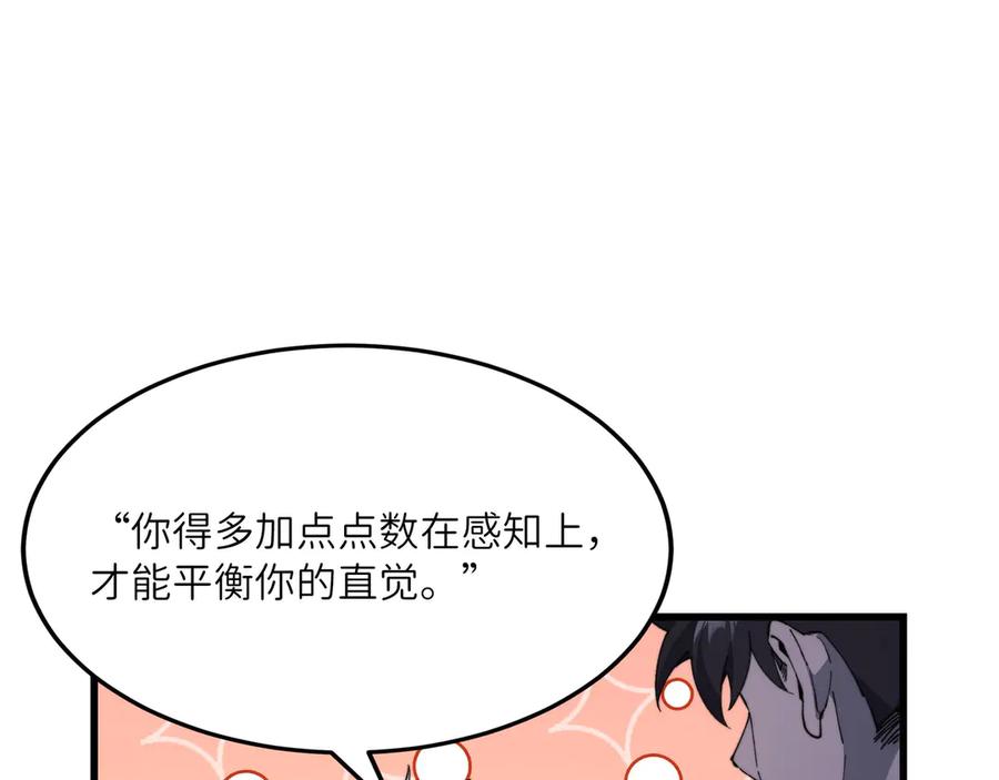 《被遗弃在异世界的玩家》第25话 派对 第154页