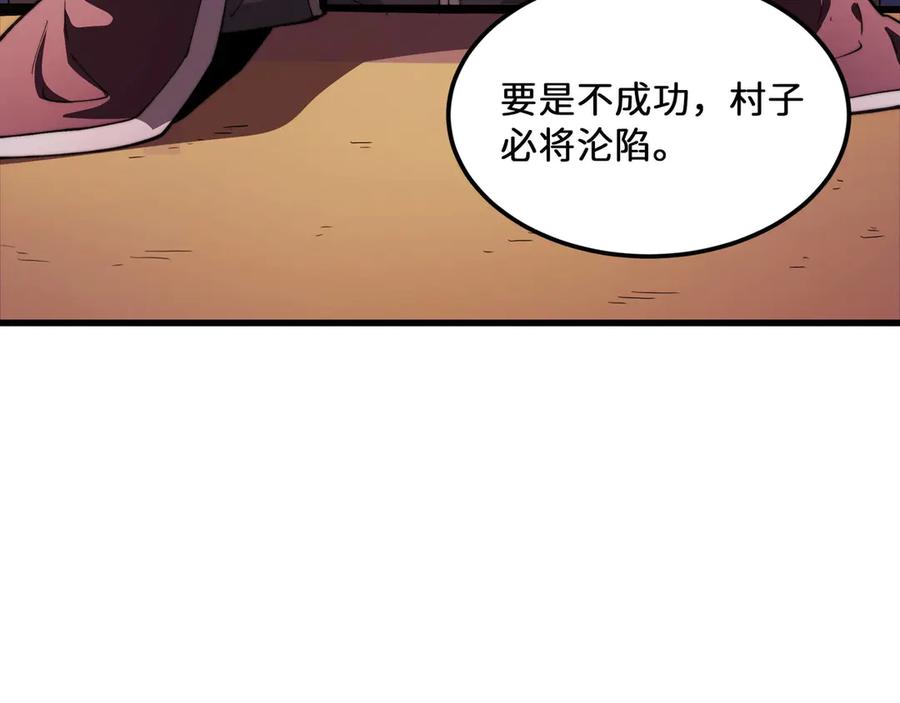 《被遗弃在异世界的玩家》第25话 派对 第226页