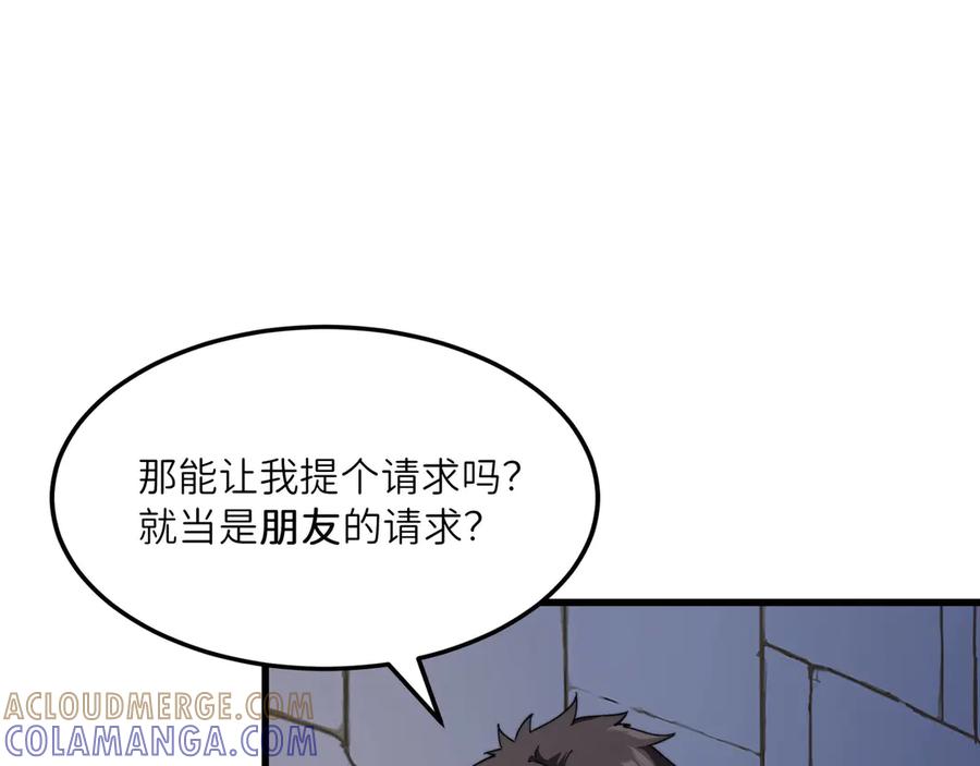 《被遗弃在异世界的玩家》第25话 派对 第173页