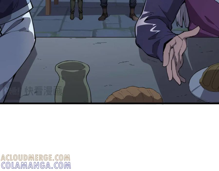 《被遗弃在异世界的玩家》第25话 派对 第121页
