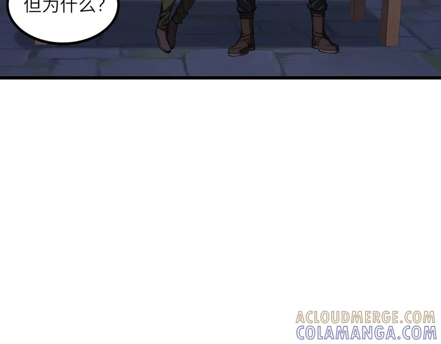 《被遗弃在异世界的玩家》第25话 派对 第177页