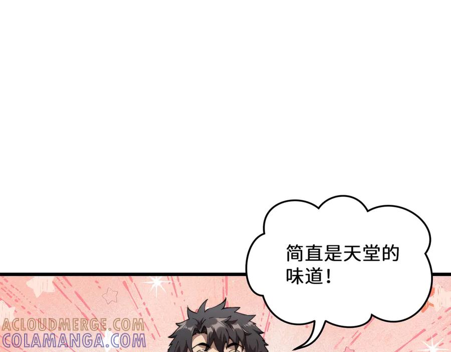 《被遗弃在异世界的玩家》第25话 派对 第117页