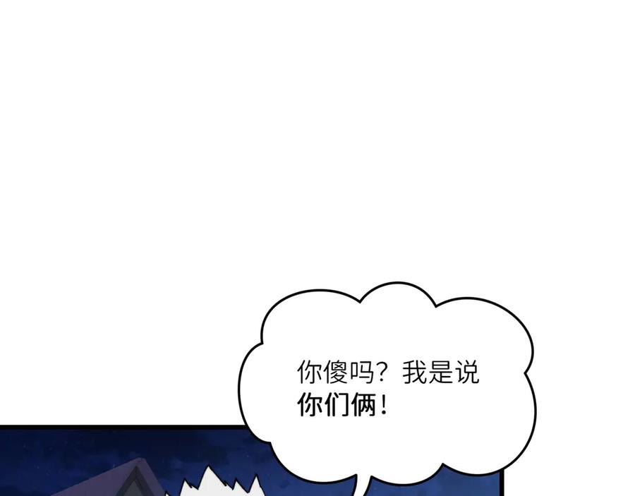 《被遗弃在异世界的玩家》第25话 派对 第190页