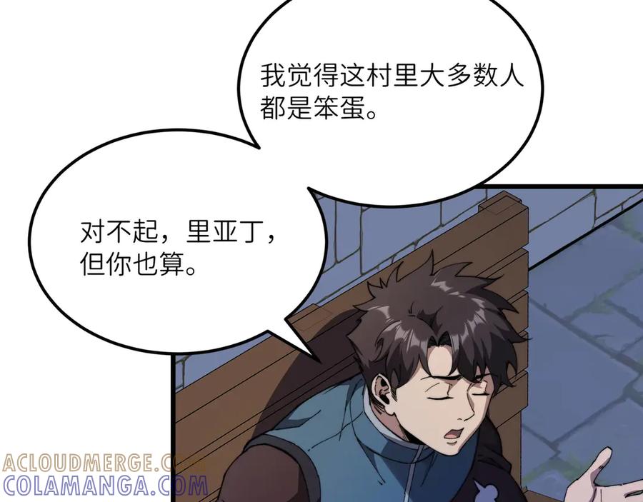 《被遗弃在异世界的玩家》第25话 派对 第157页