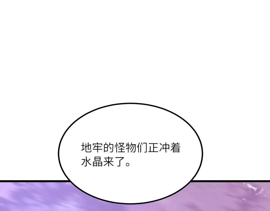 《被遗弃在异世界的玩家》第25话 派对 第218页