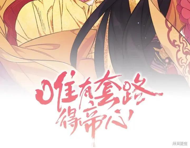 《异世界的野蛮皇后》第70话 第2页