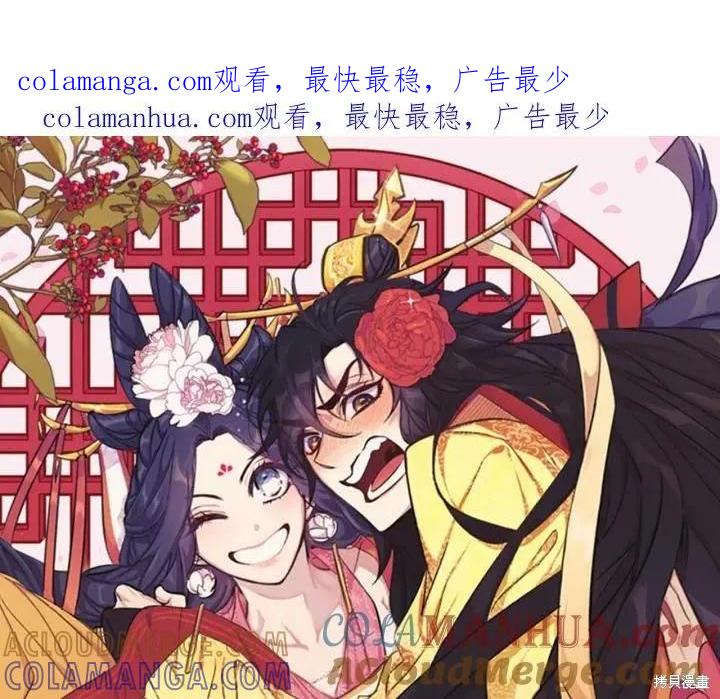 《异世界的野蛮皇后》第70话 第1页