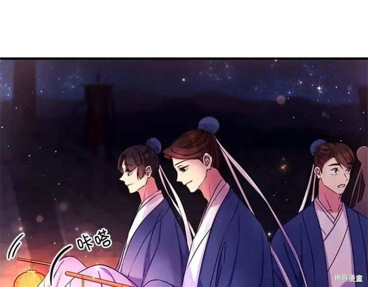 《异世界的野蛮皇后》第70话 第10页