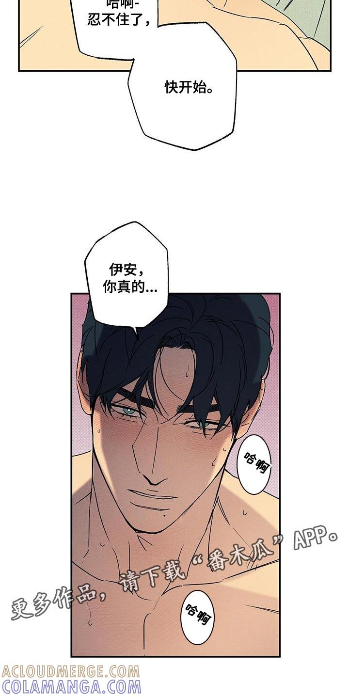 《狂沙肆虐》第73章：再次尝试 第25页