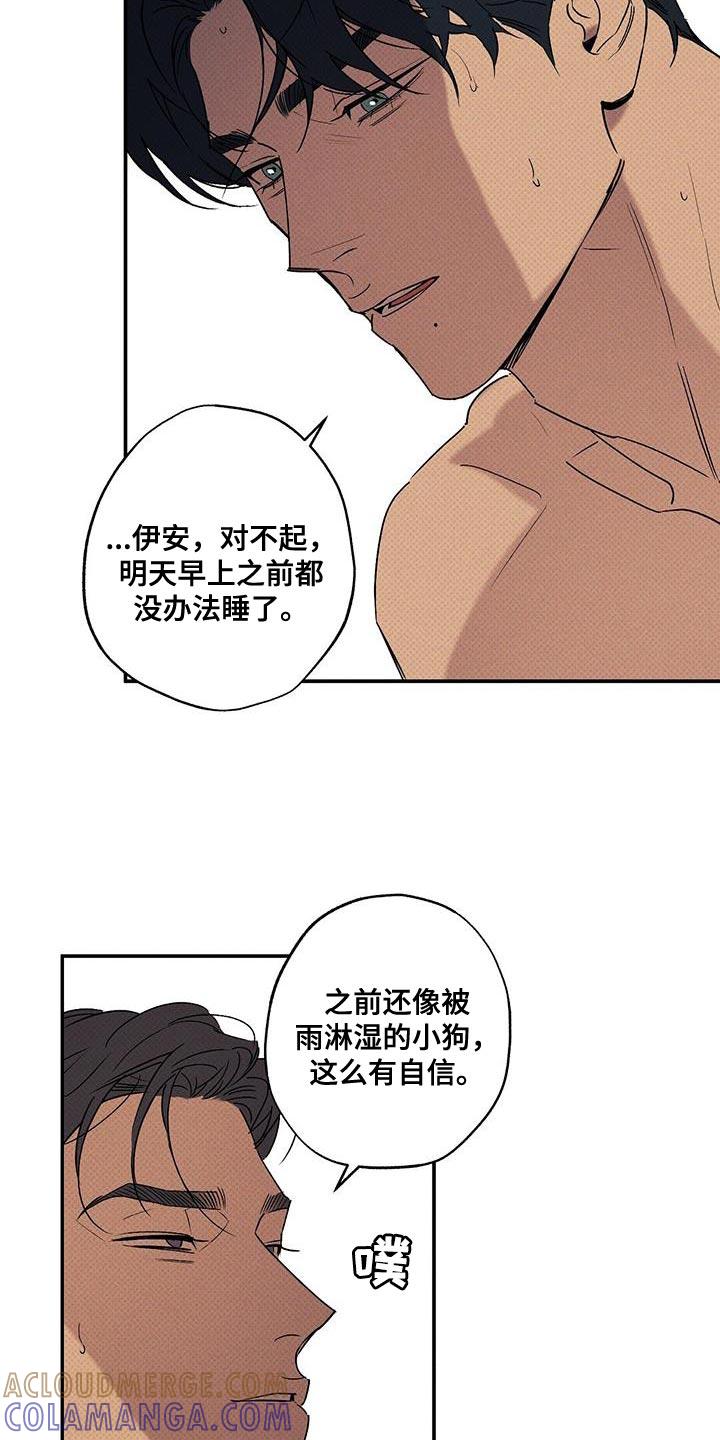 《狂沙肆虐》第73章：再次尝试 第23页