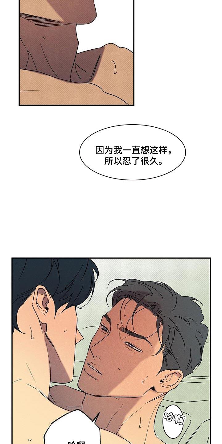 《狂沙肆虐》第73章：再次尝试 第24页