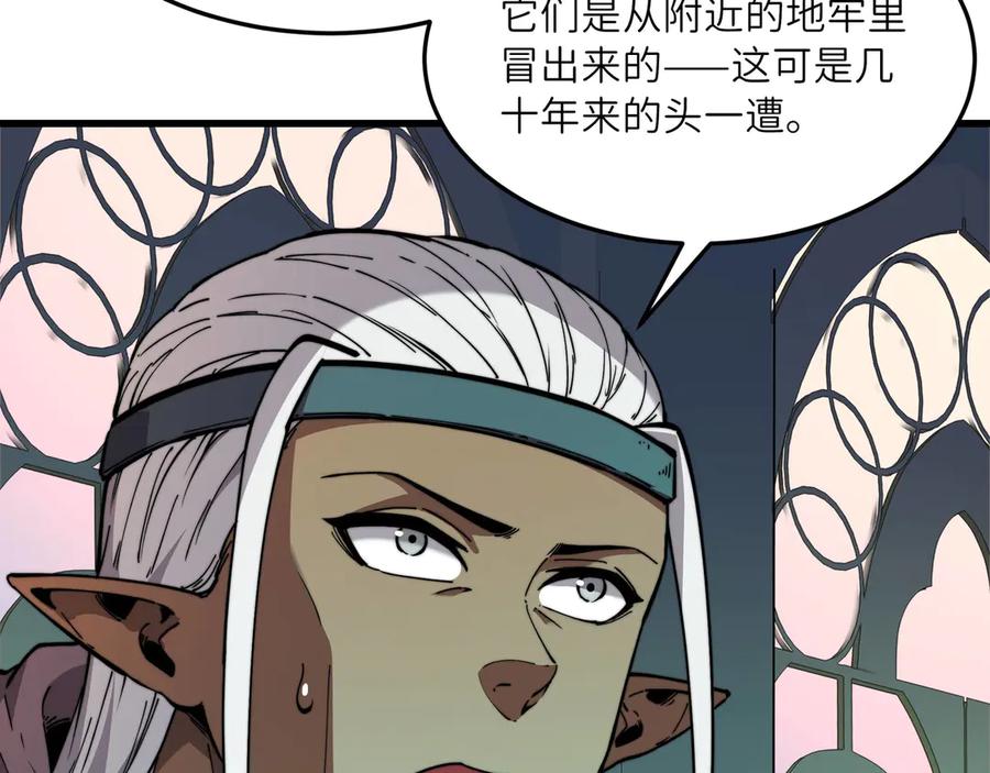 《被遗弃在异世界的玩家》第26话 求援 第159页