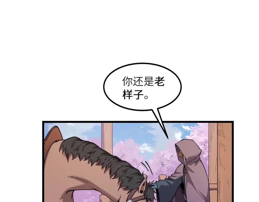 《被遗弃在异世界的玩家》第26话 求援 第96页