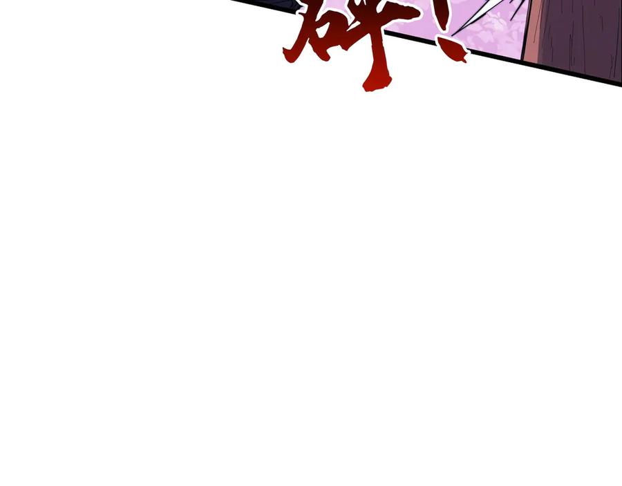 《被遗弃在异世界的玩家》第26话 求援 第102页