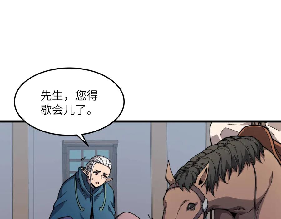 《被遗弃在异世界的玩家》第26话 求援 第52页