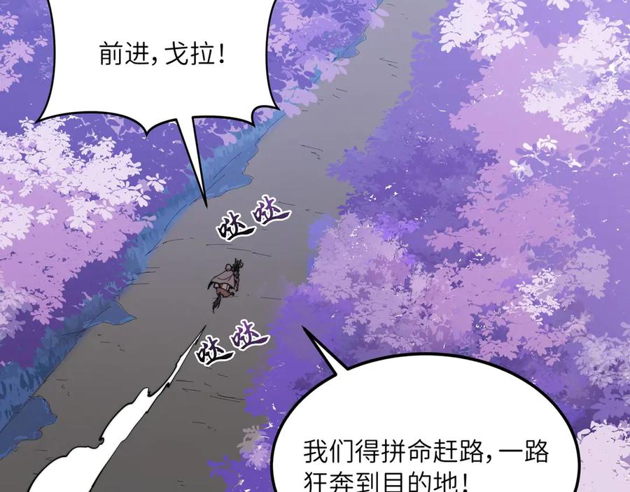 《被遗弃在异世界的玩家》第26话 求援 第43页