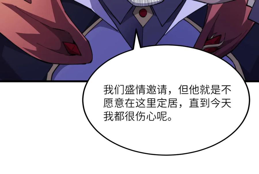 《被遗弃在异世界的玩家》第26话 求援 第72页
