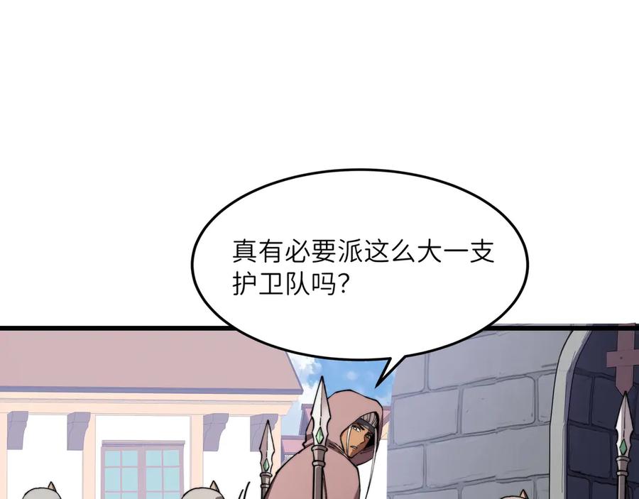 《被遗弃在异世界的玩家》第26话 求援 第116页