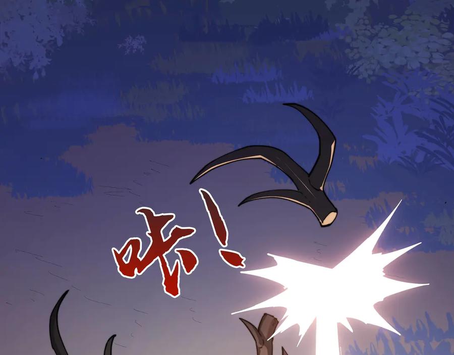 《被遗弃在异世界的玩家》第26话 求援 第18页