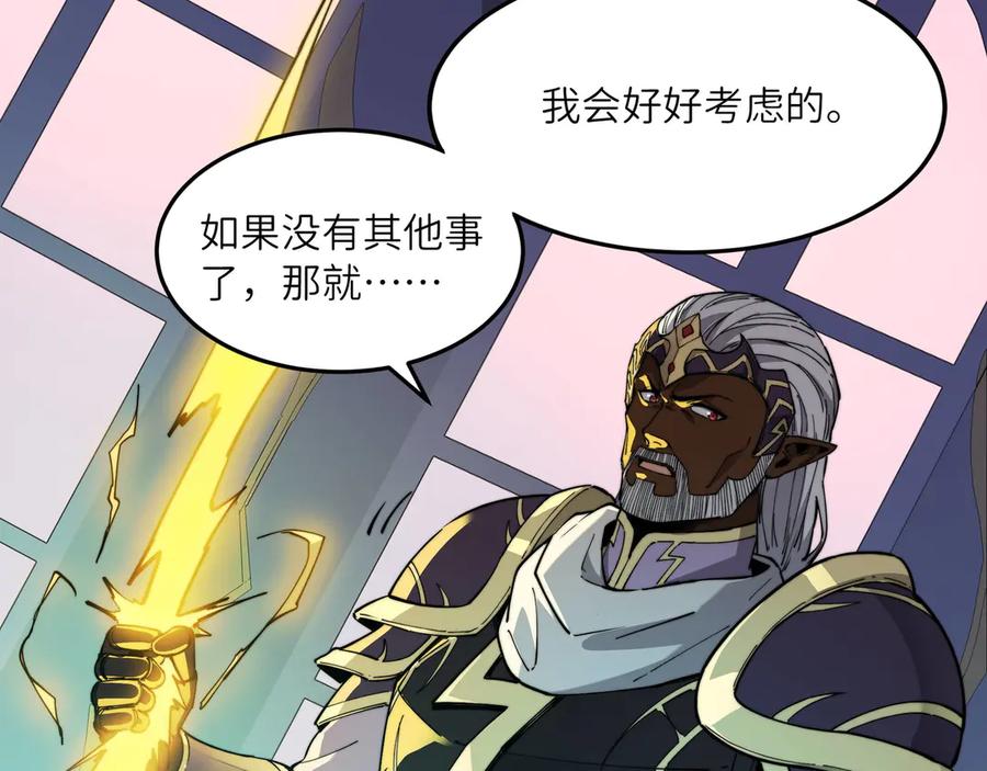 《被遗弃在异世界的玩家》第26话 求援 第167页