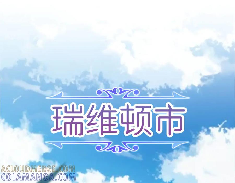 《被遗弃在异世界的玩家》第26话 求援 第45页