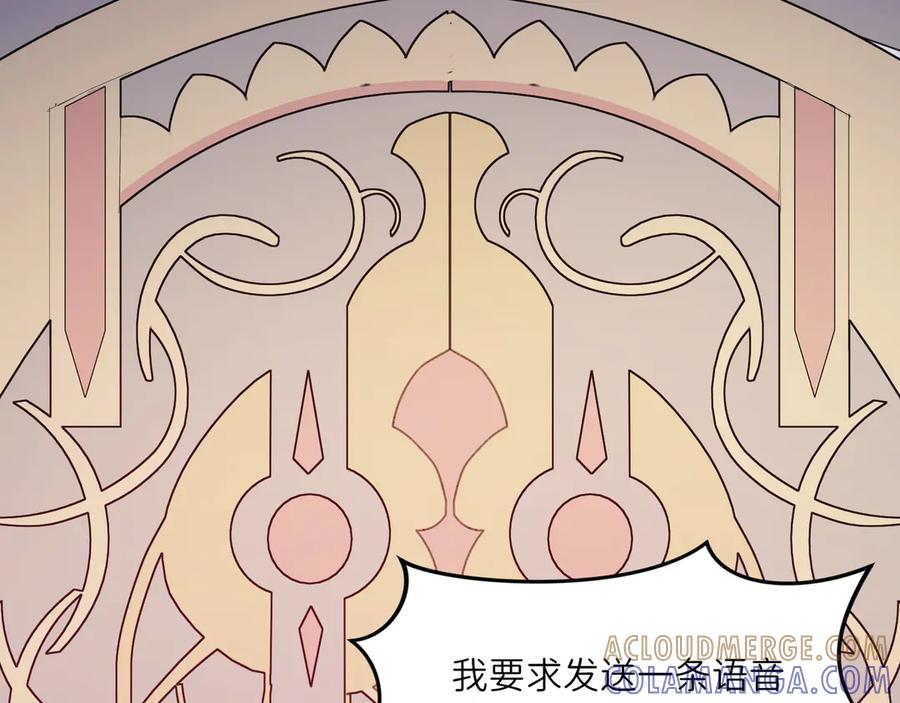 《被遗弃在异世界的玩家》第26话 求援 第125页