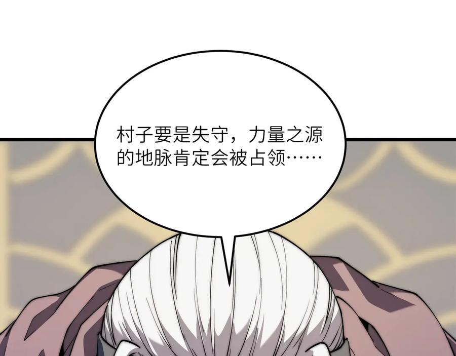 《被遗弃在异世界的玩家》第26话 求援 第80页