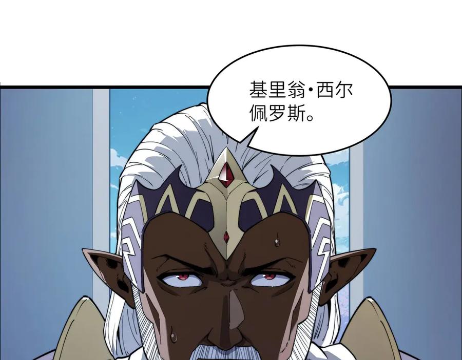 《被遗弃在异世界的玩家》第26话 求援 第186页
