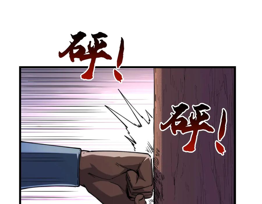《被遗弃在异世界的玩家》第26话 求援 第103页