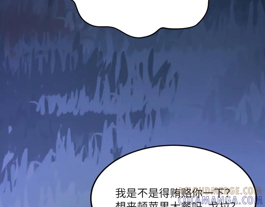 《被遗弃在异世界的玩家》第26话 求援 第37页