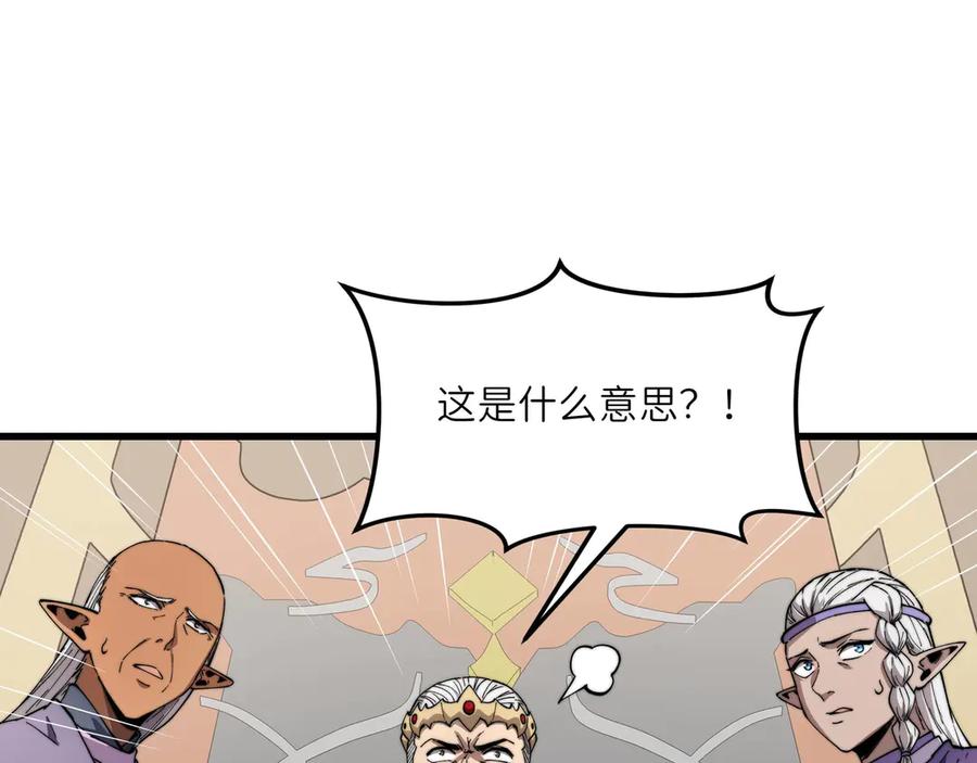 《被遗弃在异世界的玩家》第26话 求援 第131页