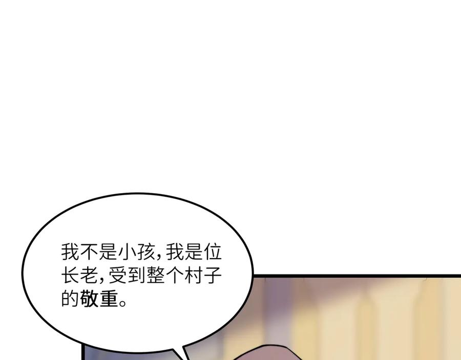 《被遗弃在异世界的玩家》第26话 求援 第136页