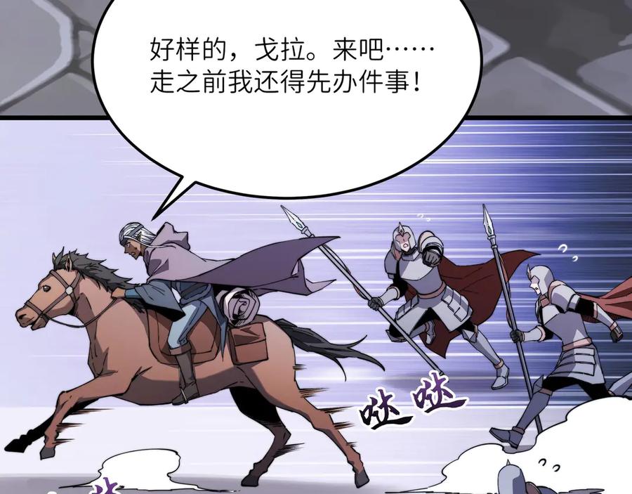 《被遗弃在异世界的玩家》第26话 求援 第123页