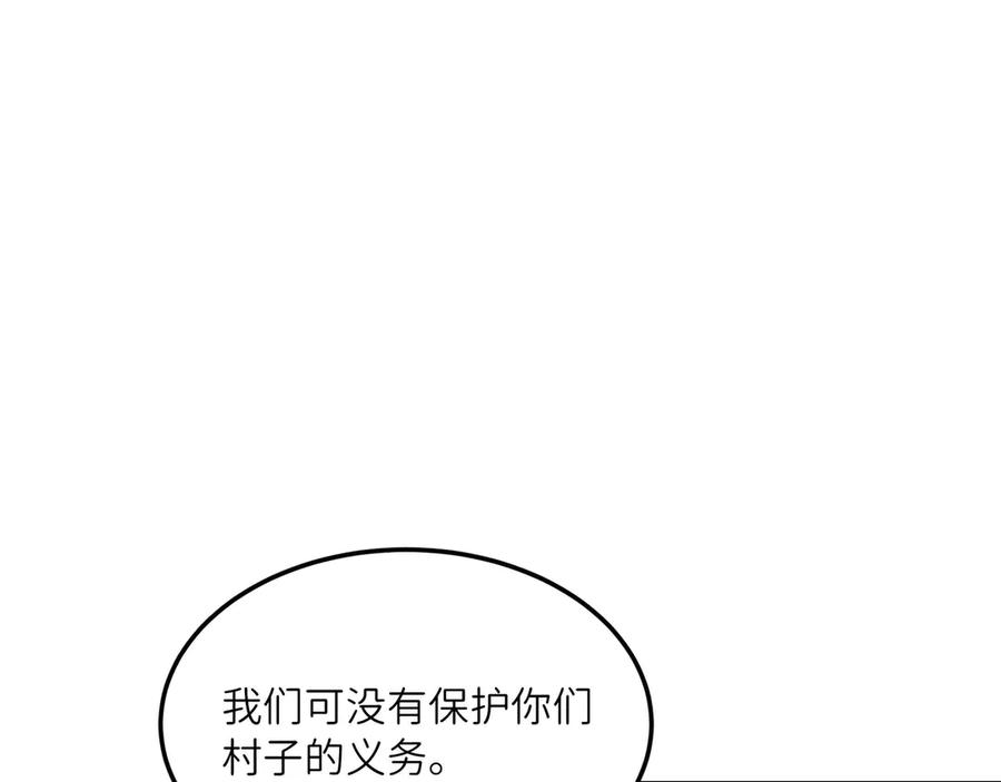 《被遗弃在异世界的玩家》第26话 求援 第62页
