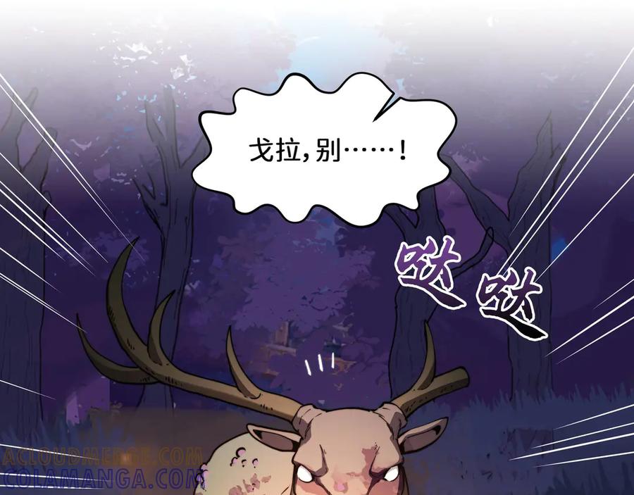 《被遗弃在异世界的玩家》第26话 求援 第25页