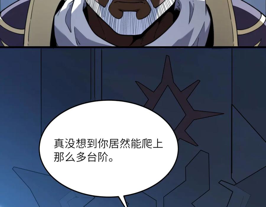 《被遗弃在异世界的玩家》第26话 求援 第187页