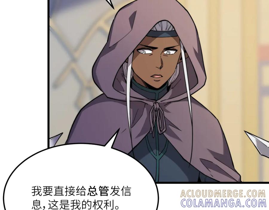 《被遗弃在异世界的玩家》第26话 求援 第137页