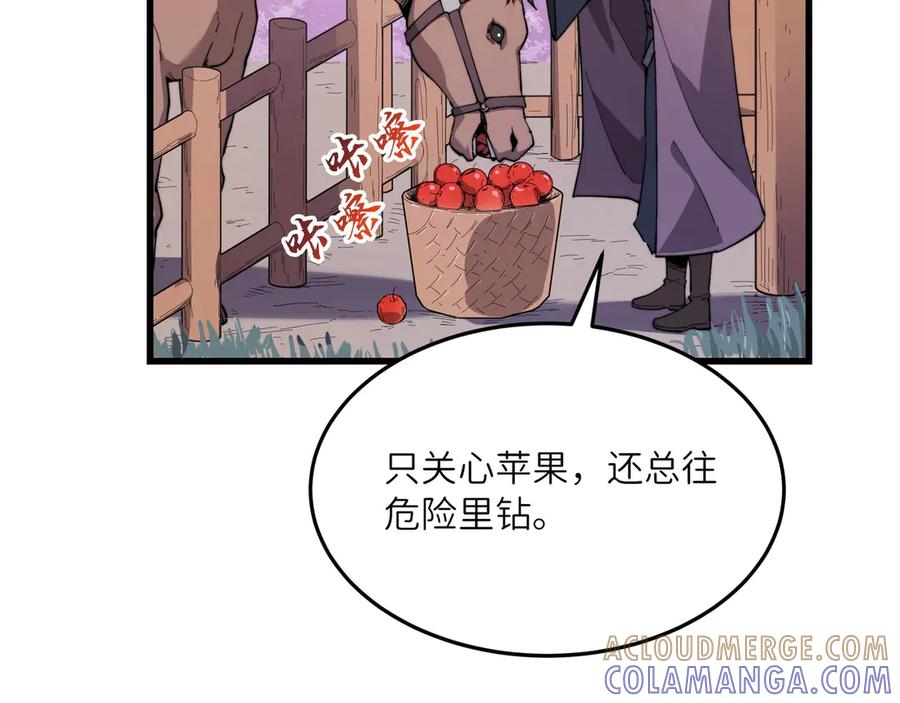 《被遗弃在异世界的玩家》第26话 求援 第97页