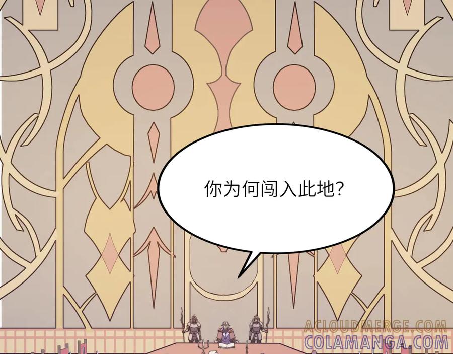 《被遗弃在异世界的玩家》第26话 求援 第57页