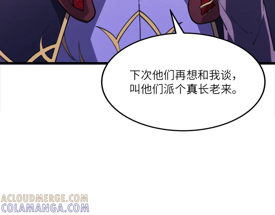 《被遗弃在异世界的玩家》第26话 求援 第85页