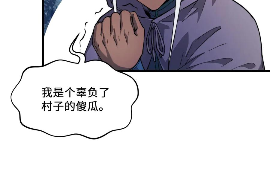 《被遗弃在异世界的玩家》第26话 求援 第99页
