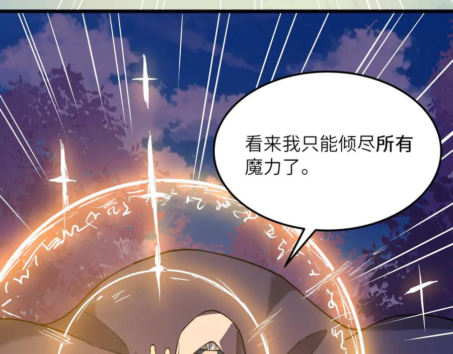 《被遗弃在异世界的玩家》第26话 求援 第27页